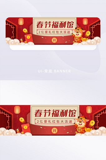 红色喜庆春节活动营销banner图图片