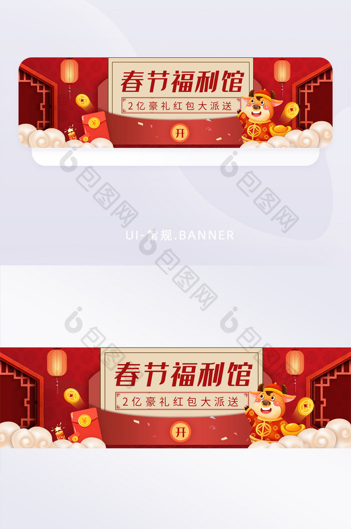 红色喜庆春节活动营销banner图图片图片
