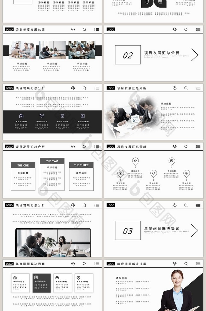 极简企业工作汇报通用商务汇报PPT模板