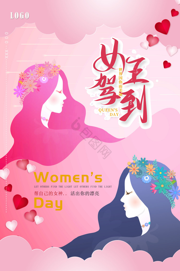 梦幻暖心38女神节图片