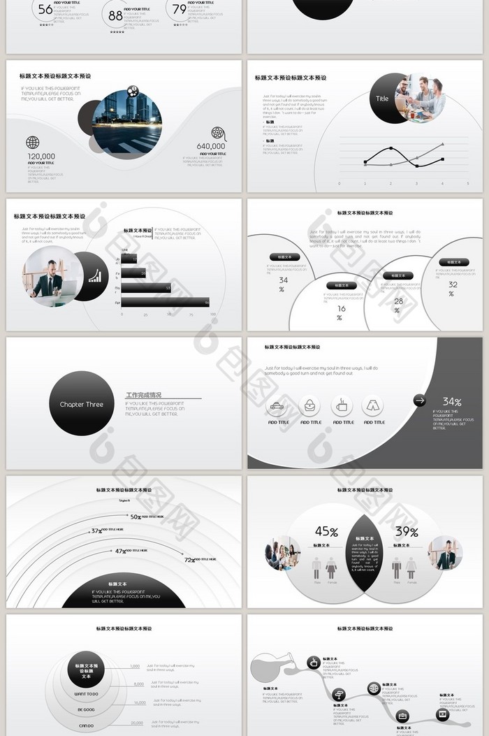极简风灰白色商业策划PPT模板