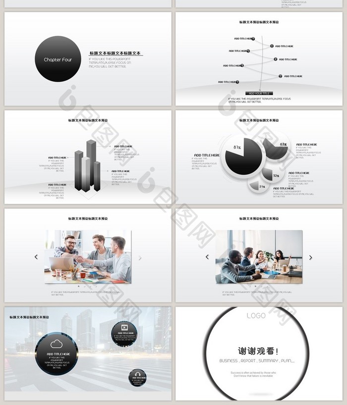 极简风灰白色商业策划PPT模板