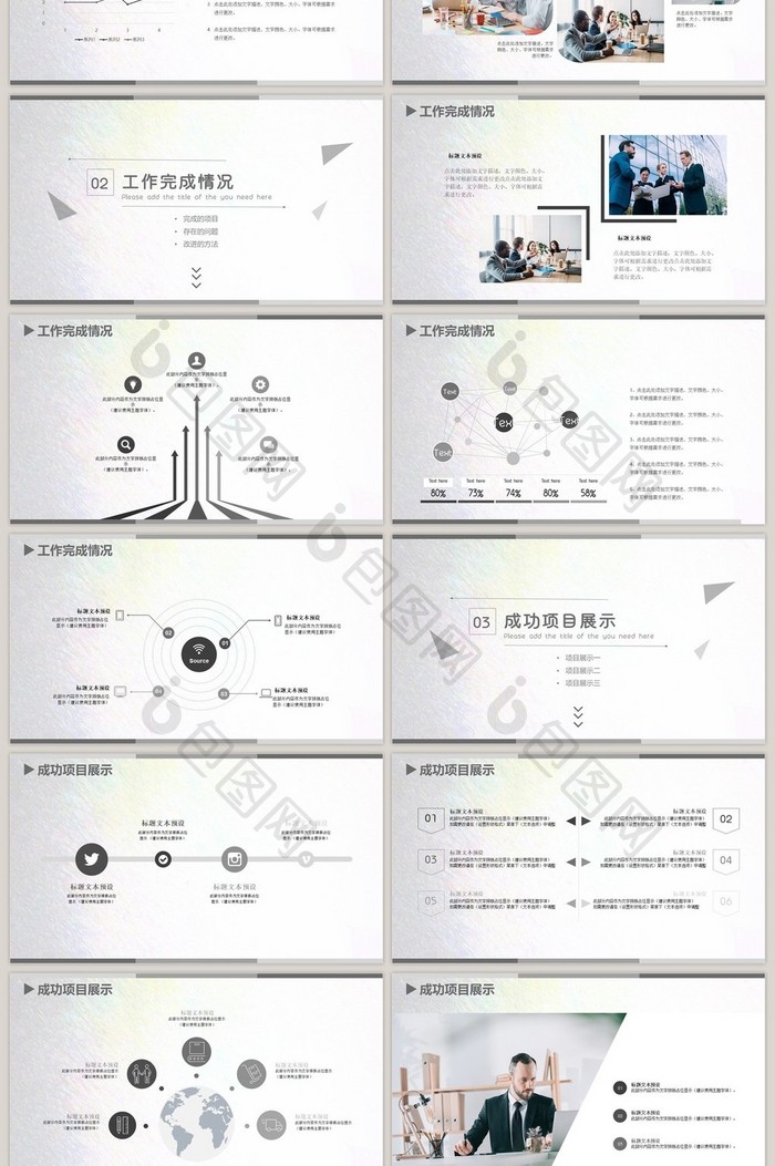 极简风白灰几何商务汇报PPT模板