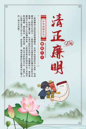 高端荷花创意廉政文化四件套挂图