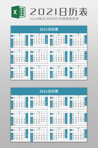 简洁2021年牛年日历excel模板图片