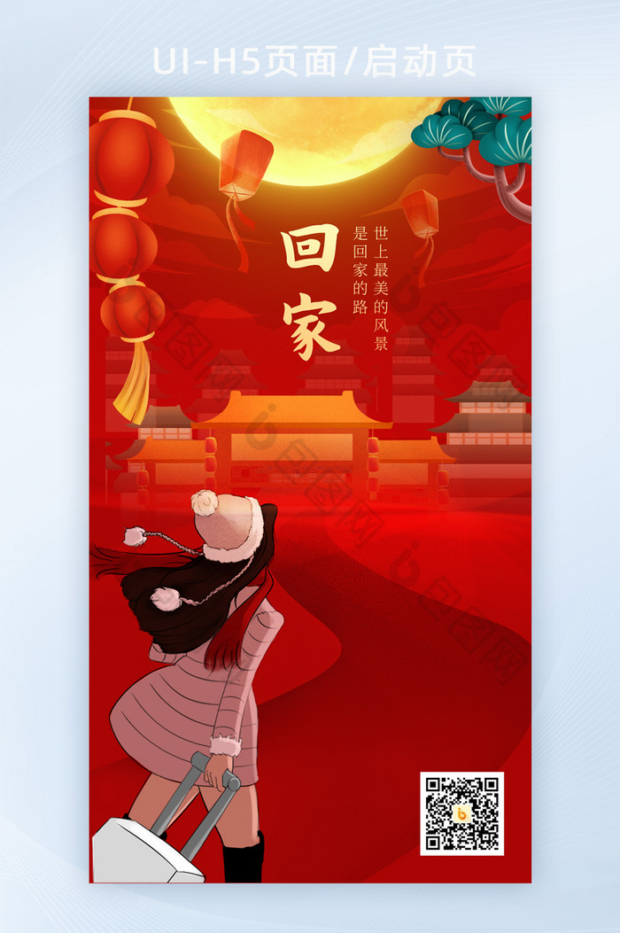 2021红色喜庆新年春节春运回家插画海报图片图片