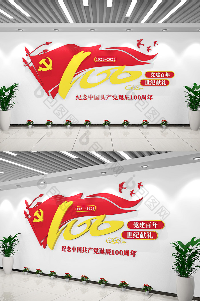中国共产党建党100周年文化墙建党周年庆图片图片