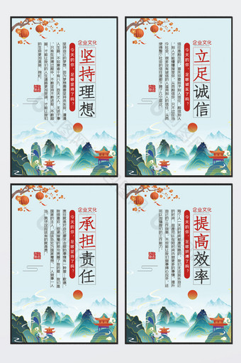 中国风国潮山水企业办公励志文化四件套图片