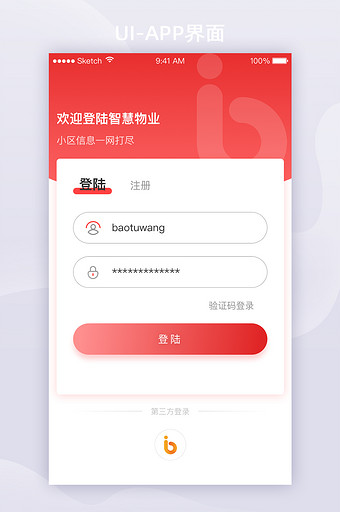 红色春节移动APP登陆ui界面图片