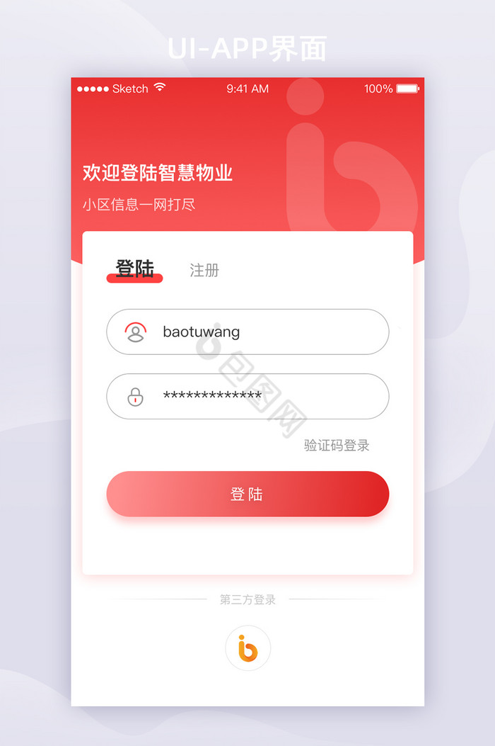 红色春节移动APP登陆ui界面图片