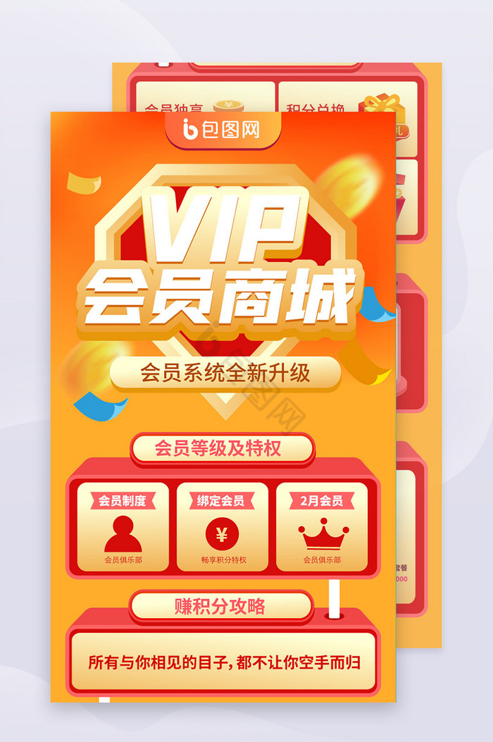 兑换图片-兑换素材免费下载-包图网