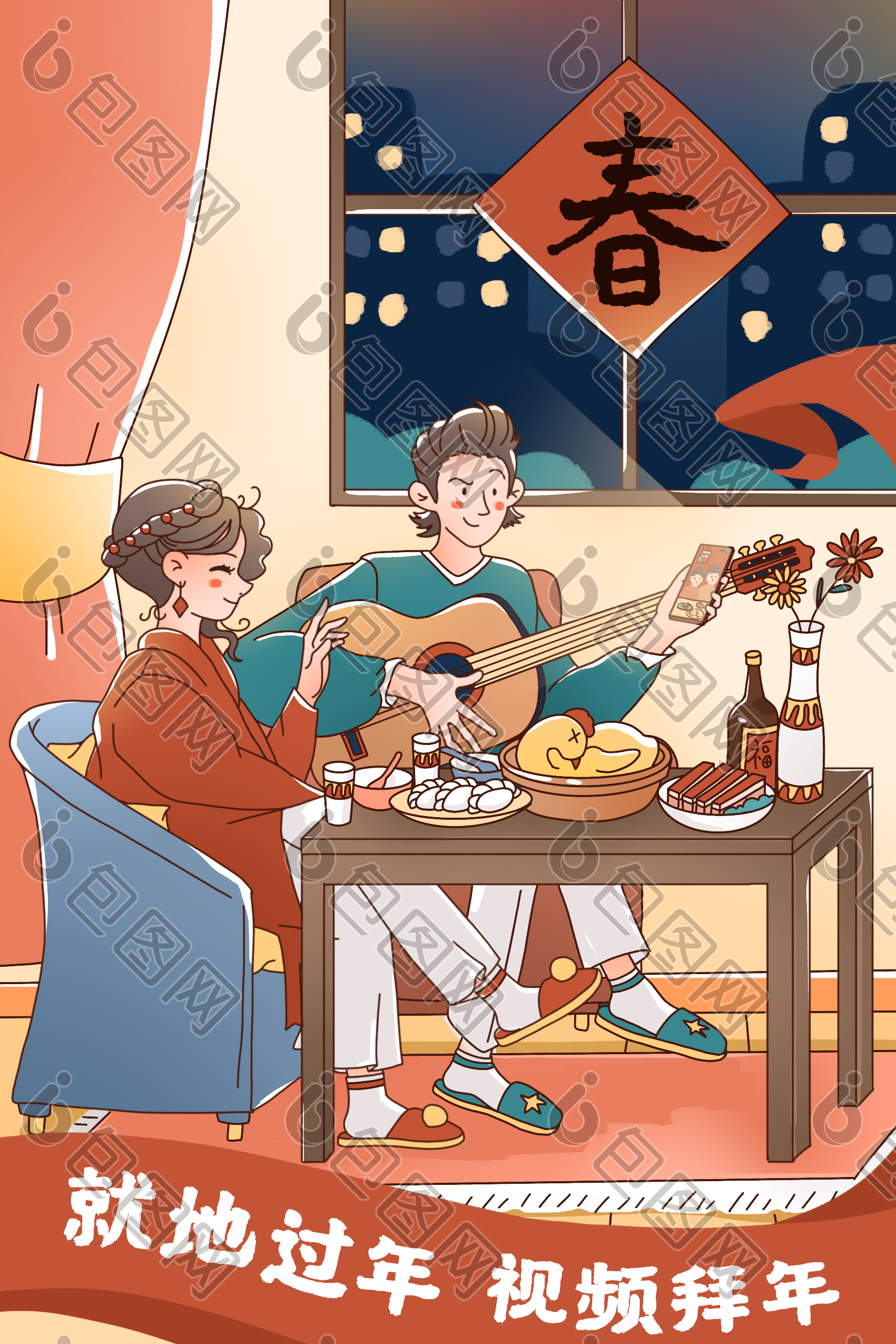 疫情就地过年视频拜年插画海报