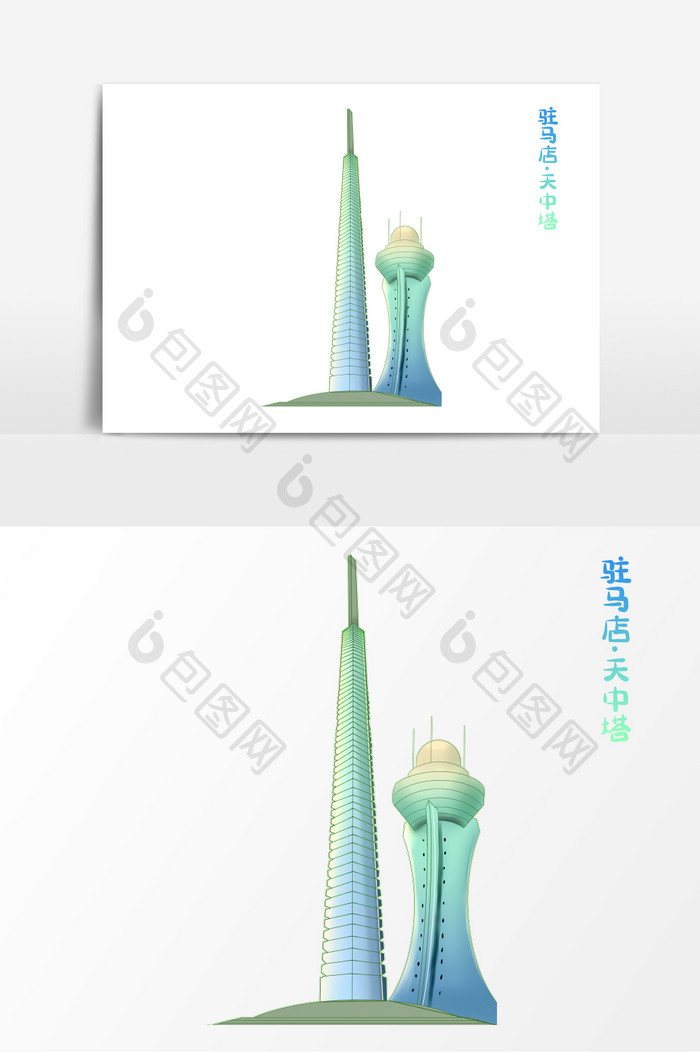 驻马店天中塔地标建筑城市风光插画元素