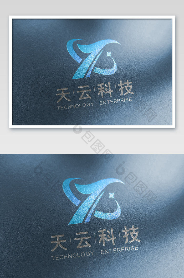 品质拉丝烫印logo样机