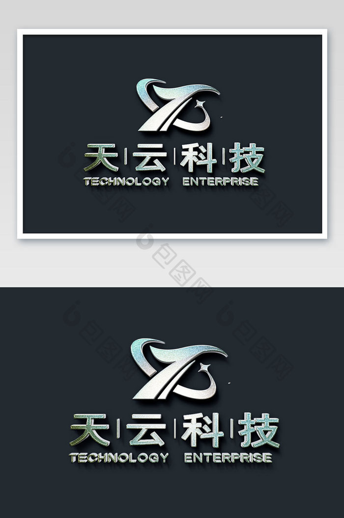 蓝绿色渐变立体logo样机