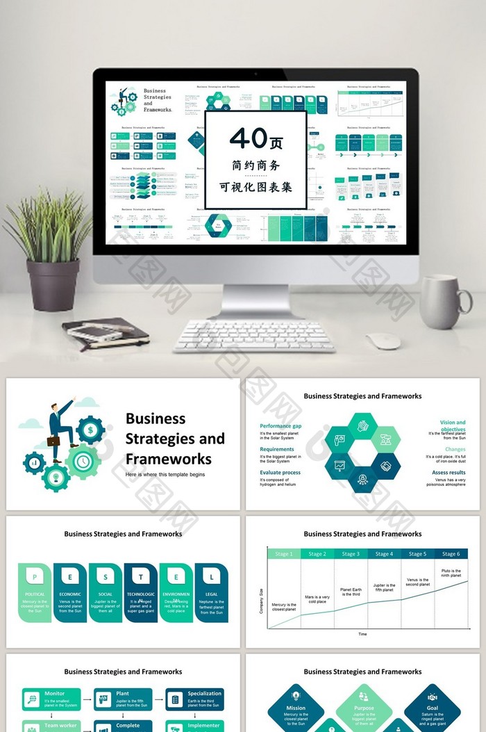 绿色流程商务40页图表合集PPT模板图片图片