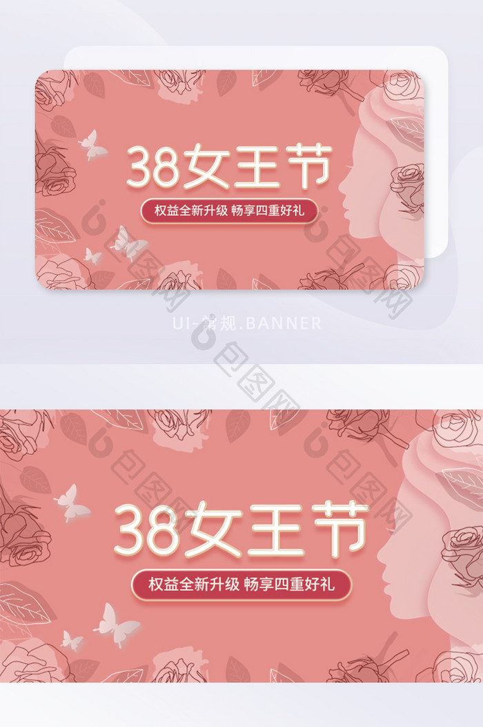 给荔红粉色38妇女节女王节banner