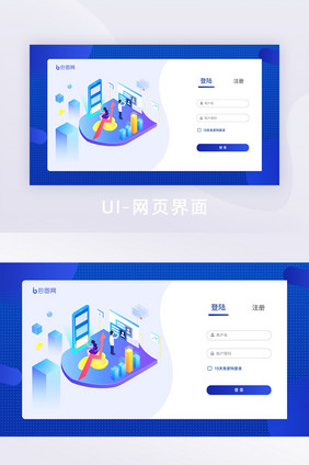 蓝色科技互联网登录后台界面网页