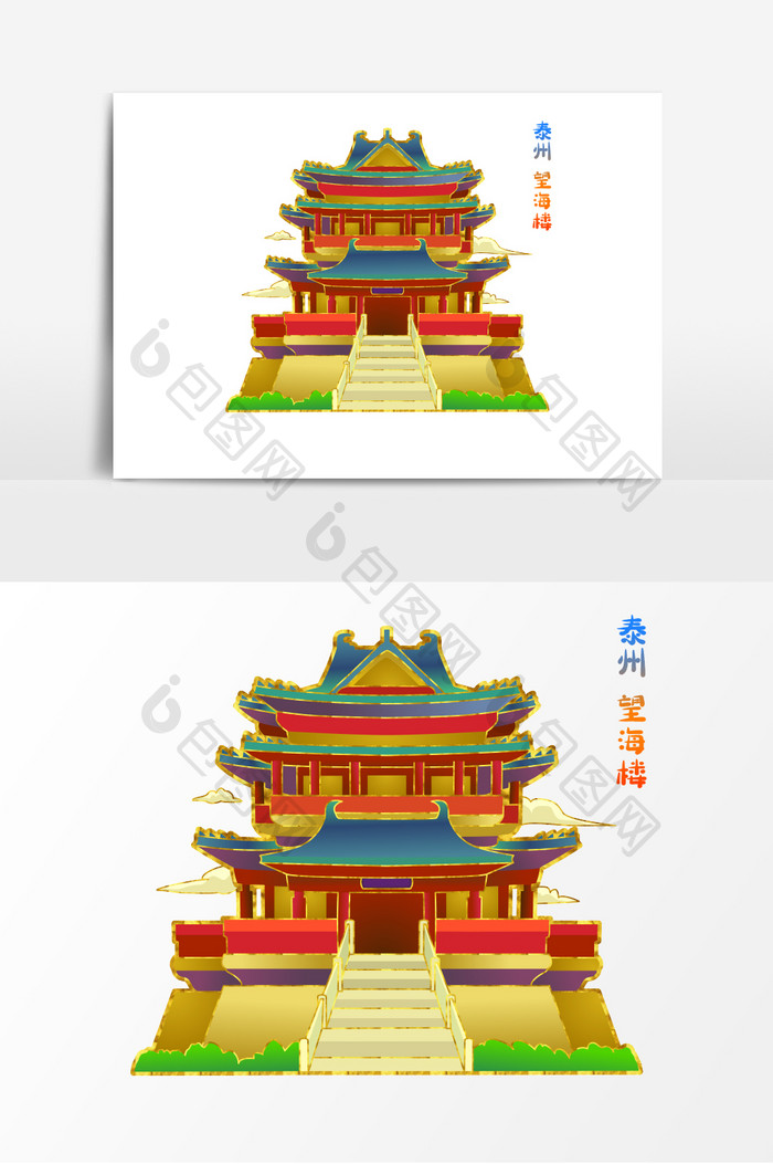 泰州望海楼地标建筑城市风光插画