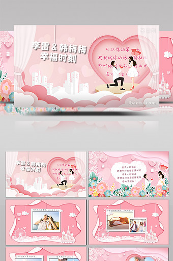 粉色系浪漫情人节表白电子相册AE模板图片