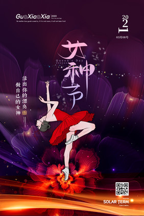 创意光斑玫瑰花38女神节海报