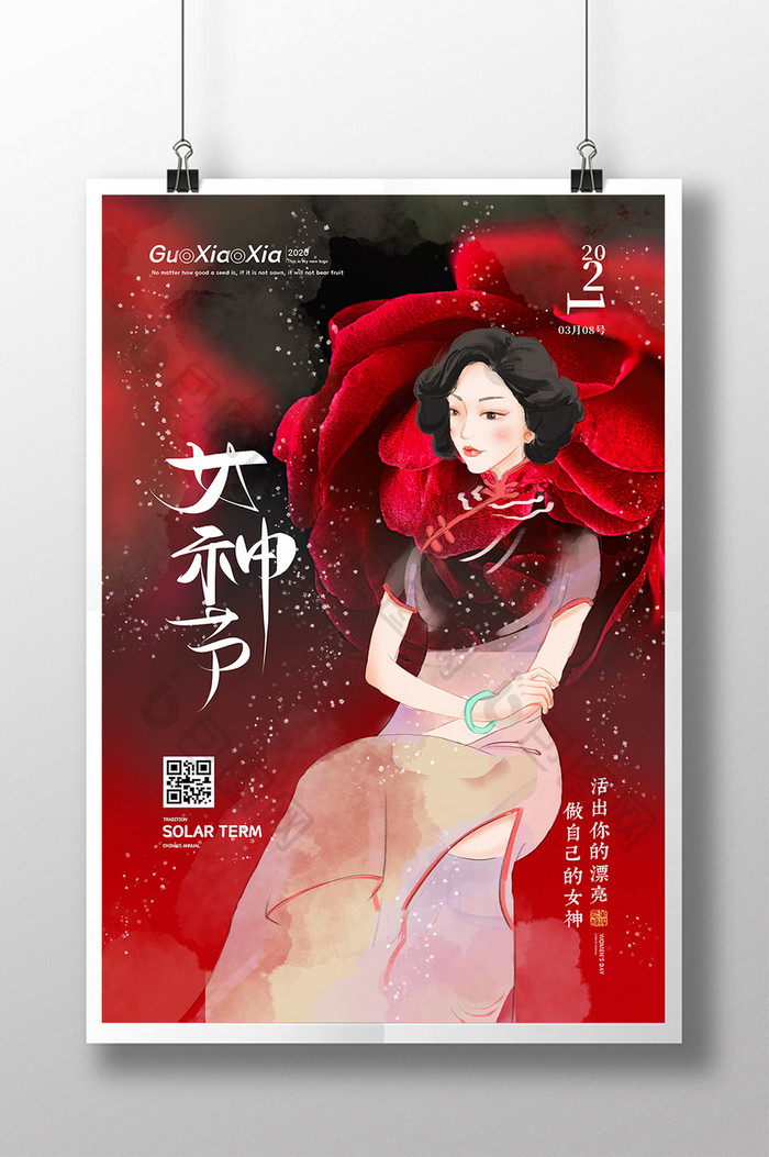 红色创意玫瑰花古典38妇女节海报