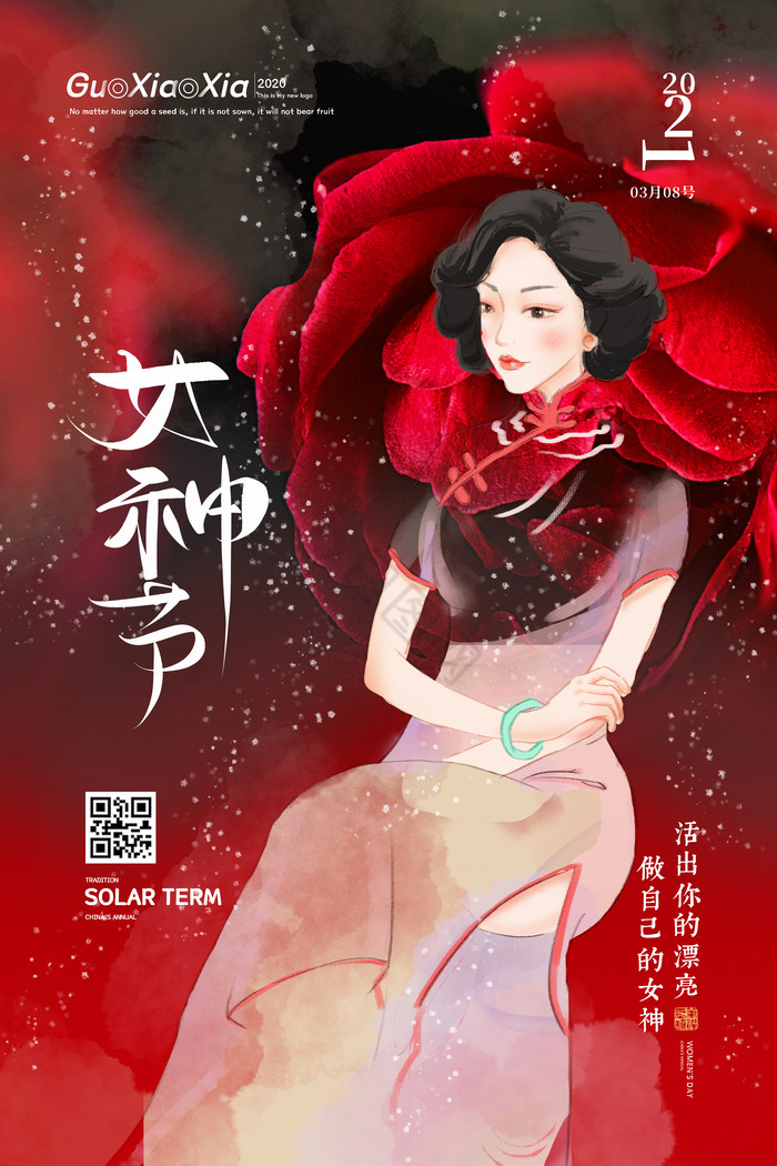 玫瑰花38妇女节图片