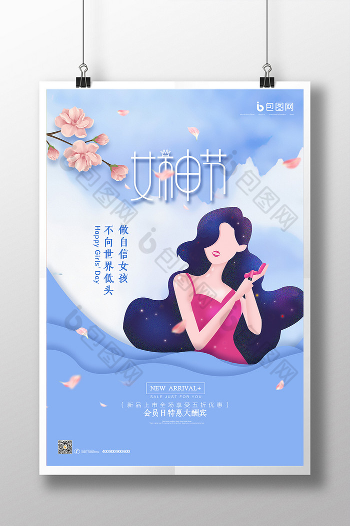 温馨女神节图片图片