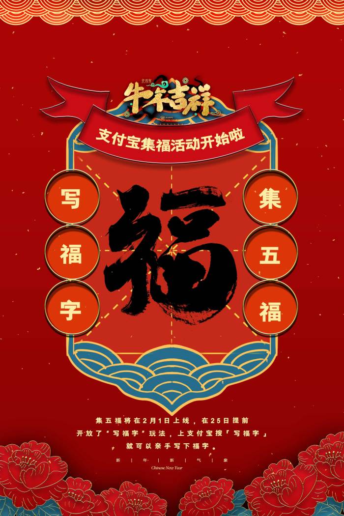 扫福图片-扫福素材免费下载-包图网