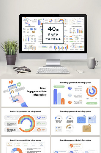 彩色商务图表40页图表合集PPT模板图片