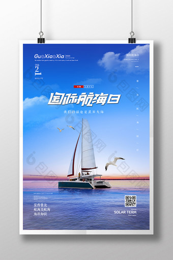 蓝色创意大海帆船国际航海日海报图片