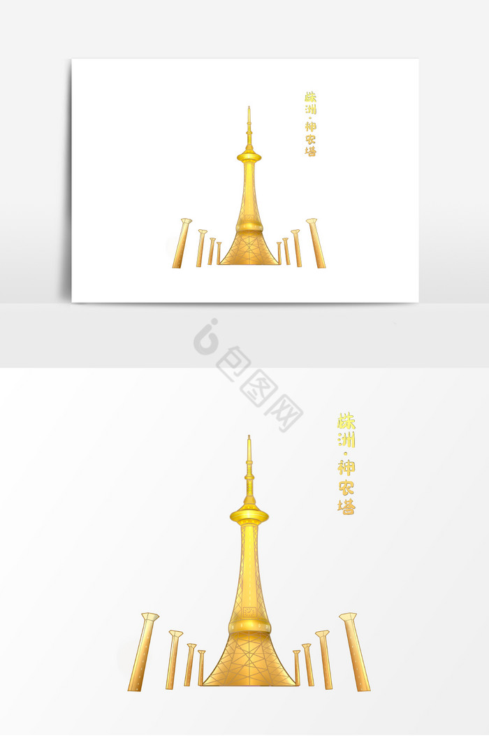 株洲神农塔地标建筑城市风光插画