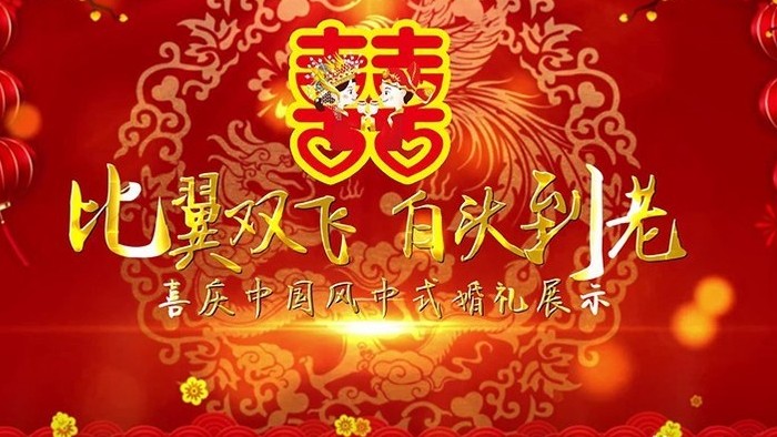 喜庆中式婚礼折扇打开图文宣传展示