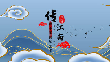 中国传统色国潮水墨片头展示AE模板