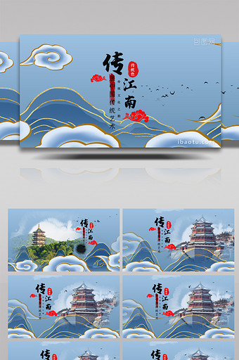 中国传统色国潮水墨片头展示AE模板图片