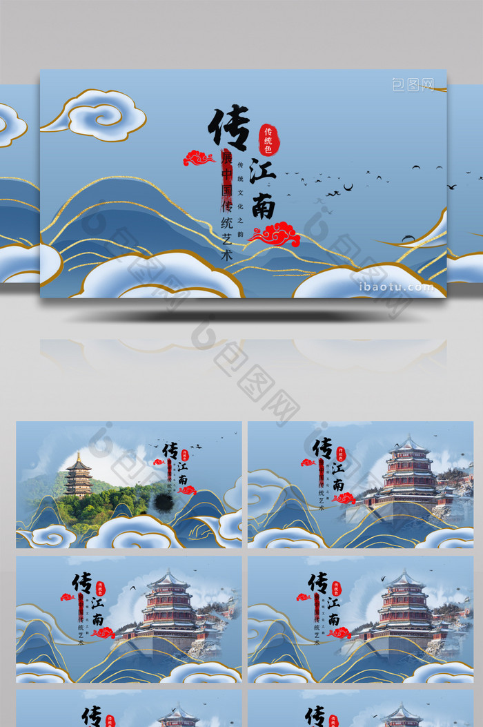 中国传统色国潮水墨片头展示AE模板