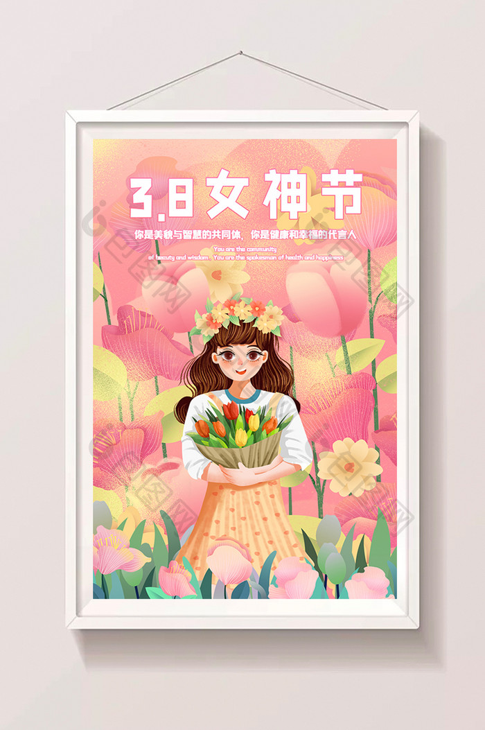 粉色卡通唯美三八妇女节女王女神节节日插画