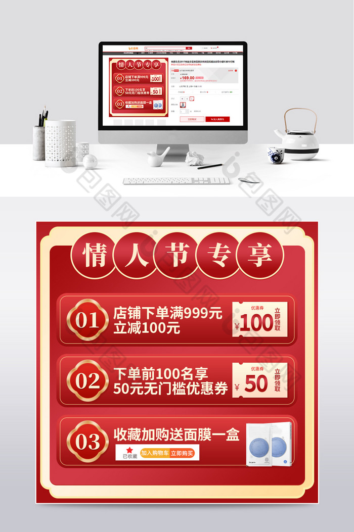 中国风情人节直播间优惠券主图直通车模板图片图片