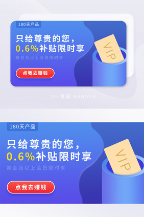 蓝色金融投资理财会员专享banner