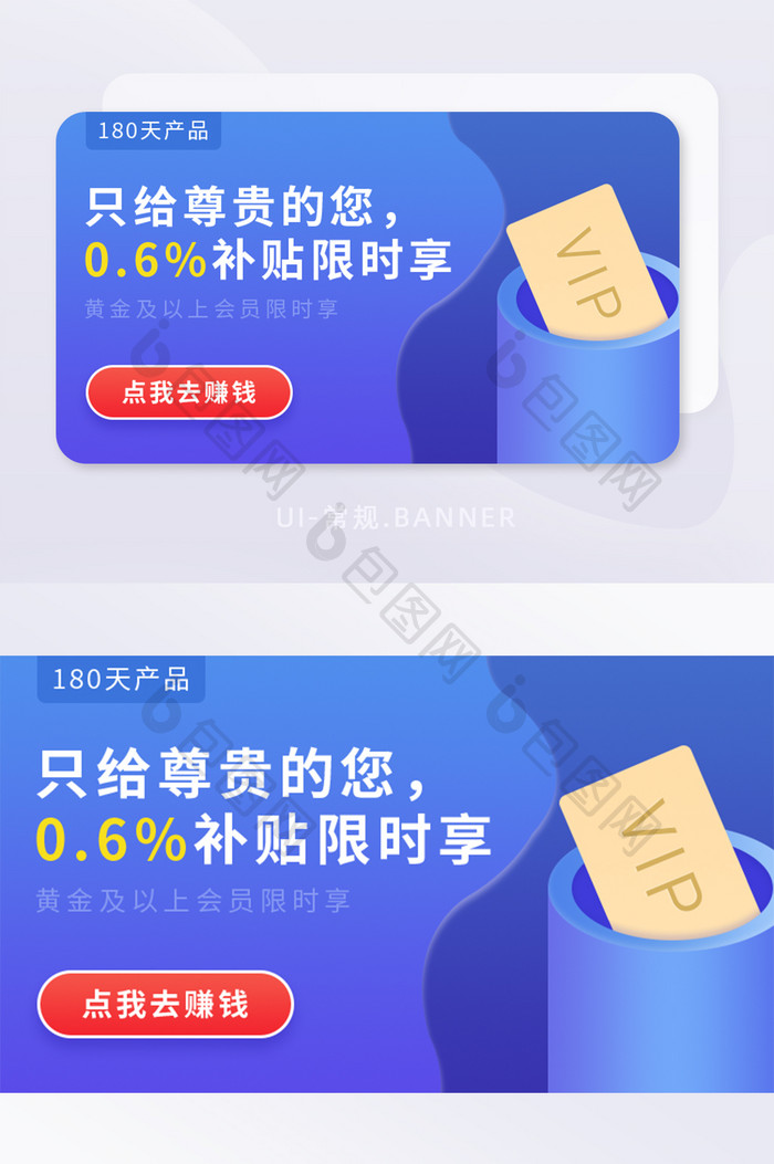 蓝色金融投资理财会员专享banner