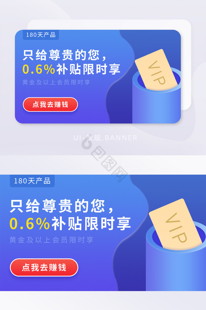 蓝色金融投资理财会员专享banner图片