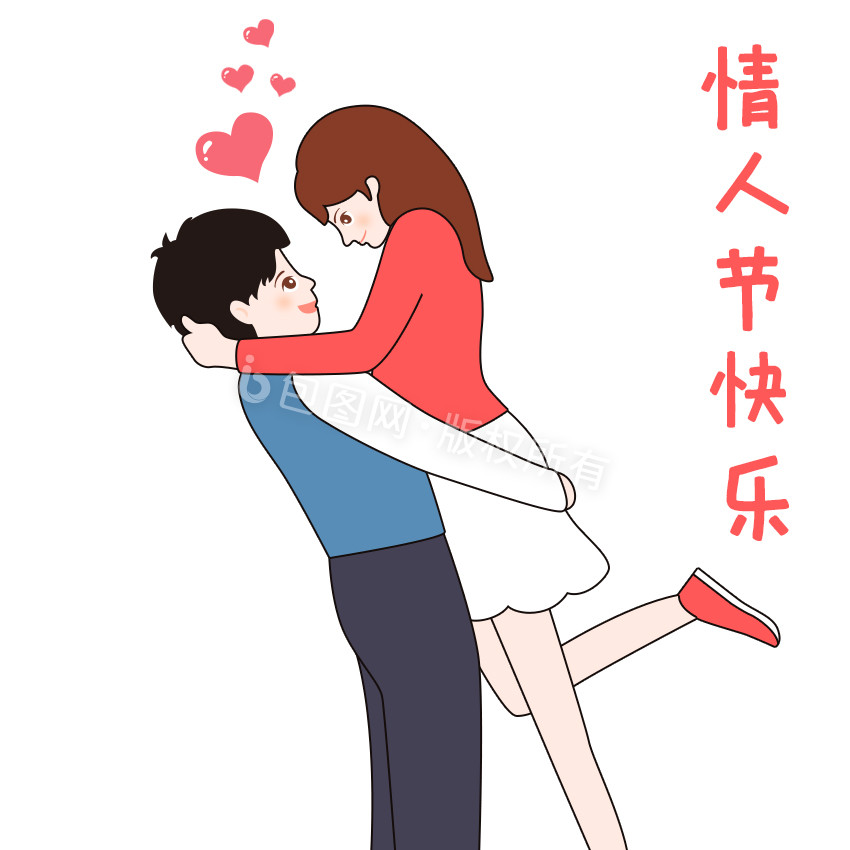 温馨可爱卡通情侣情人节抱抱gif图