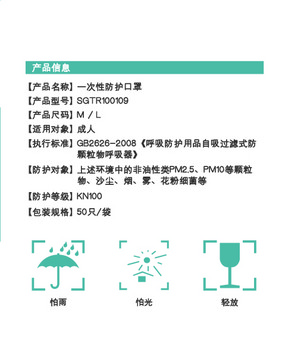 简约大气一次性防护口罩包装盒设计模板