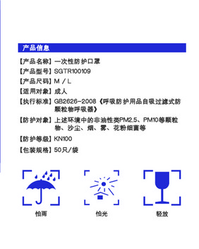 简约时尚大气一次性口罩包装盒设计模板