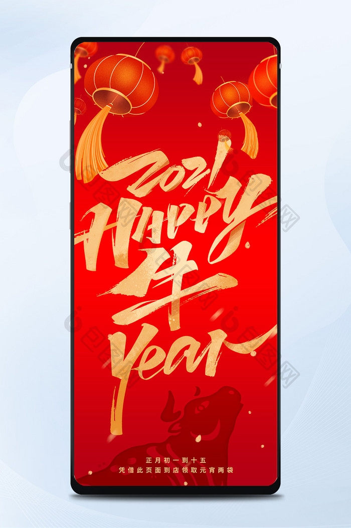红色2021年新年春节快乐