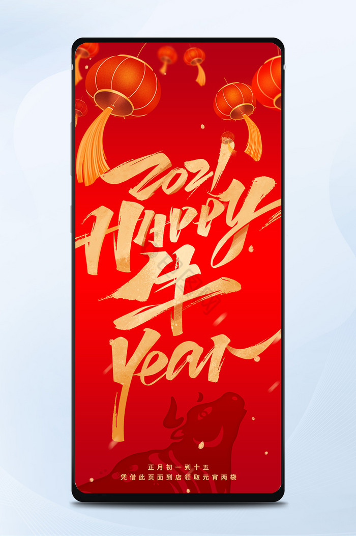 红色2021年新年春节快乐图片