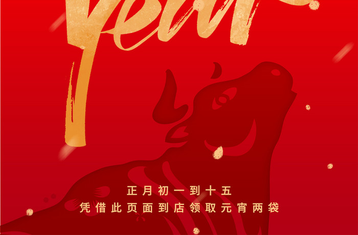 红色2021年新年春节快乐