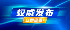 蓝色科技风权威发布微信公众号首图封面矢量