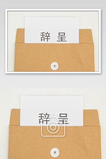 辞职辞职信摄影图