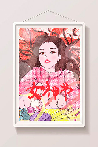 女生节妇女节女神节插画图片